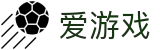 爱游戏官方网站 - 手机适配中文赛事